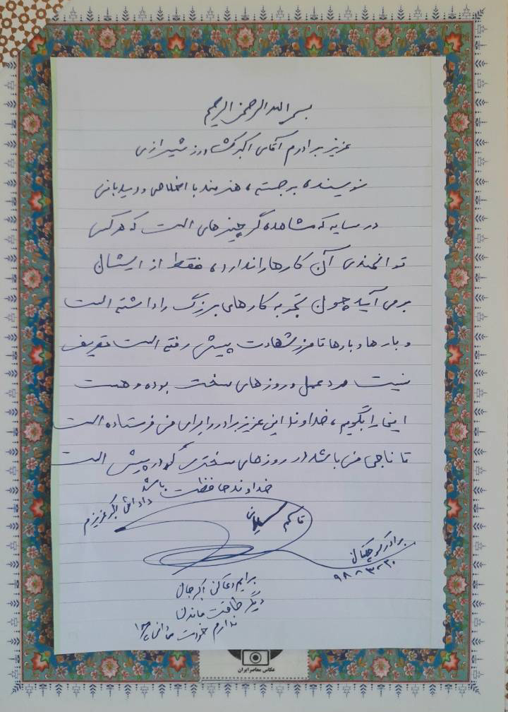 دست نوشته سردار سلیمانی